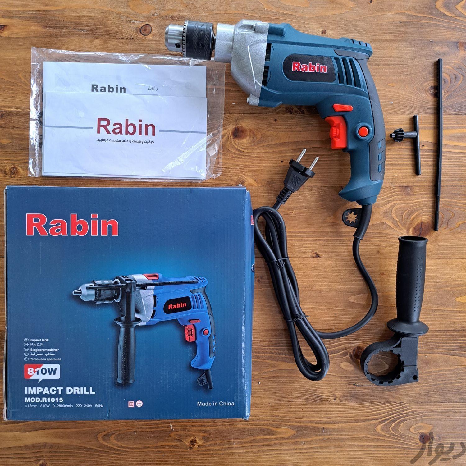 دریل چکشی 810 وات رابین مدل R 1015