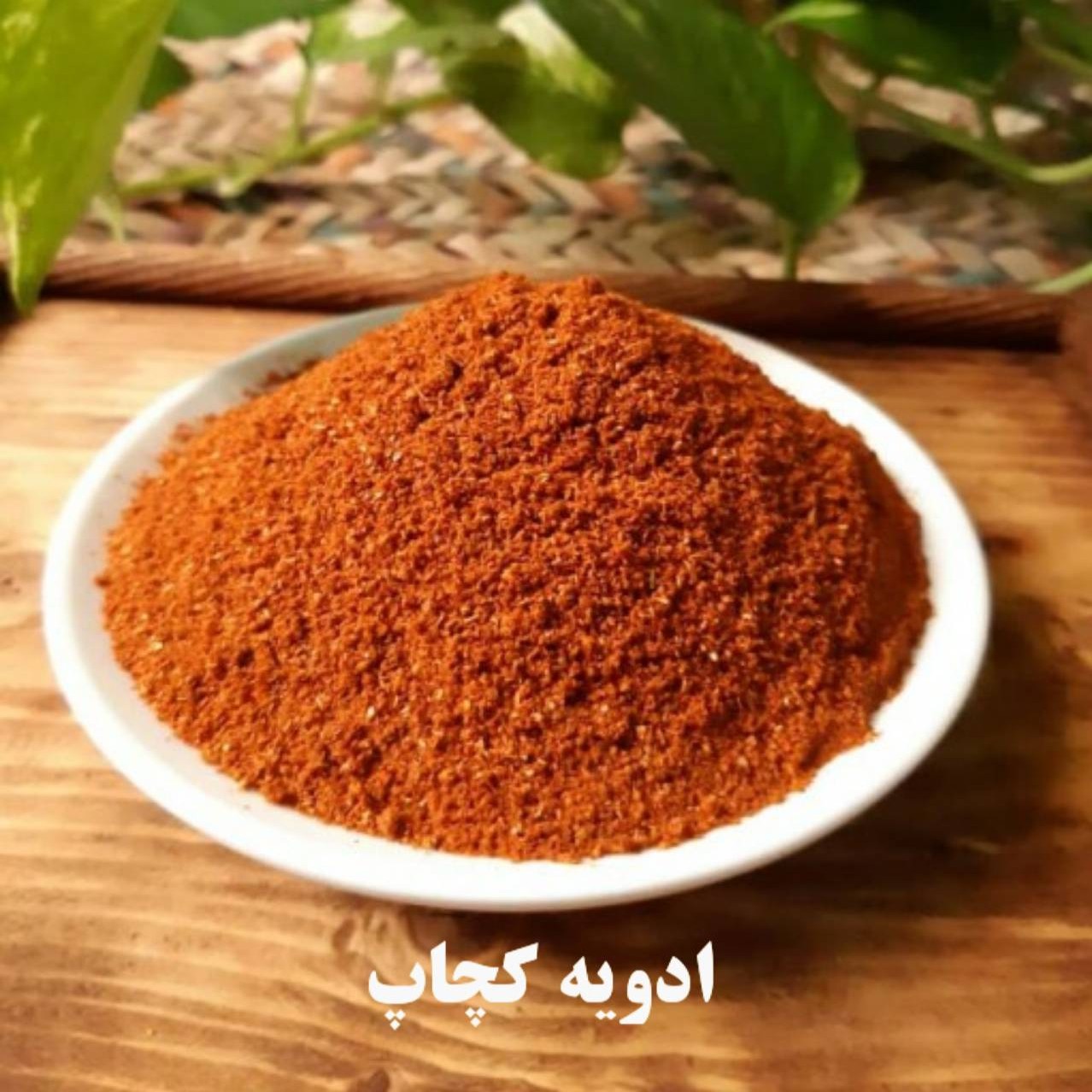 ادویه کچاپ 100 گرم