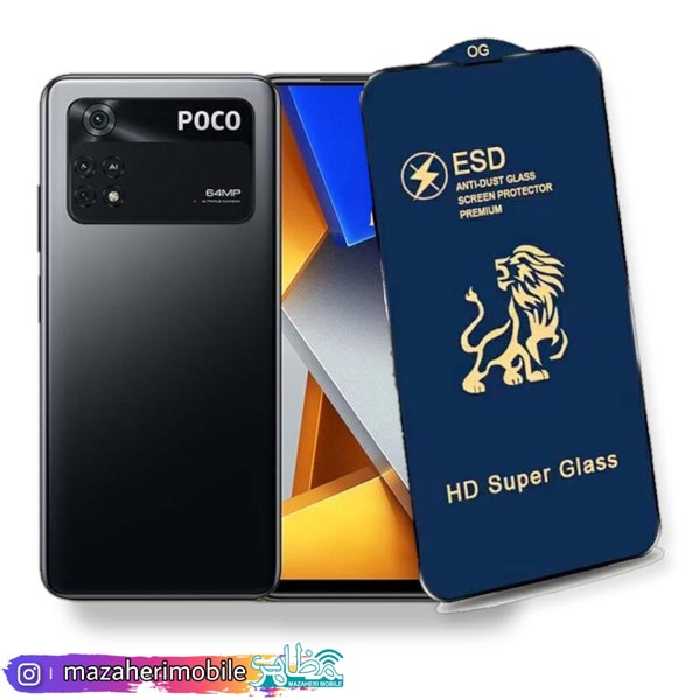 محافظ صفحه موبایل مدل شیائومی Poco m4 pro 4G برند ESD - فروشگاه موبایل مظاهری