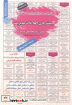 خرید کتاب نمونه آزمونهای استخدامی سیستم های اطلاعات مدیریت | ایده بوک