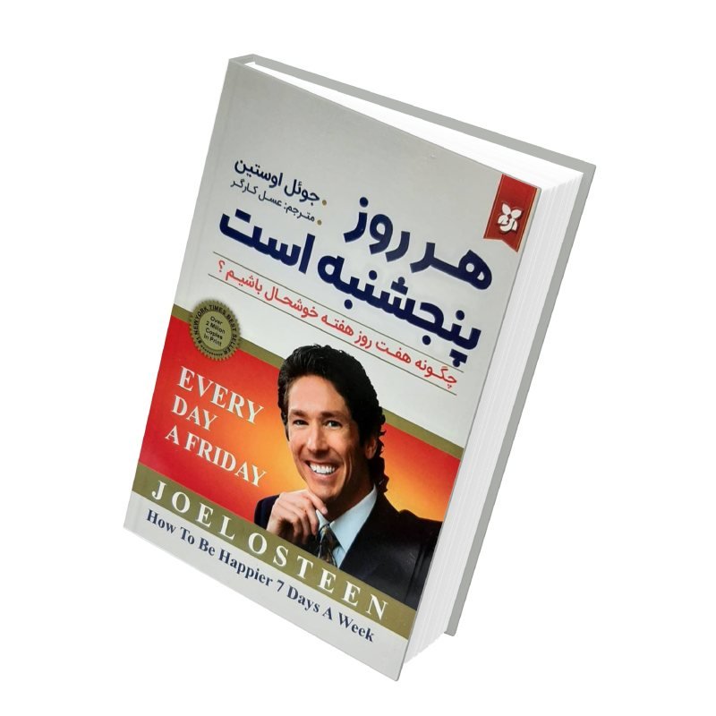 کتاب هر روز پنجشنبه است؛ چگونه هفت روز هفته خوشحال باشیم؟ اثر جوئل اوستین انتشارات نیک فرجام

