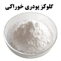 گلوکز پودری خوراکی با کیفیت عالی در بسته 500 گرمی