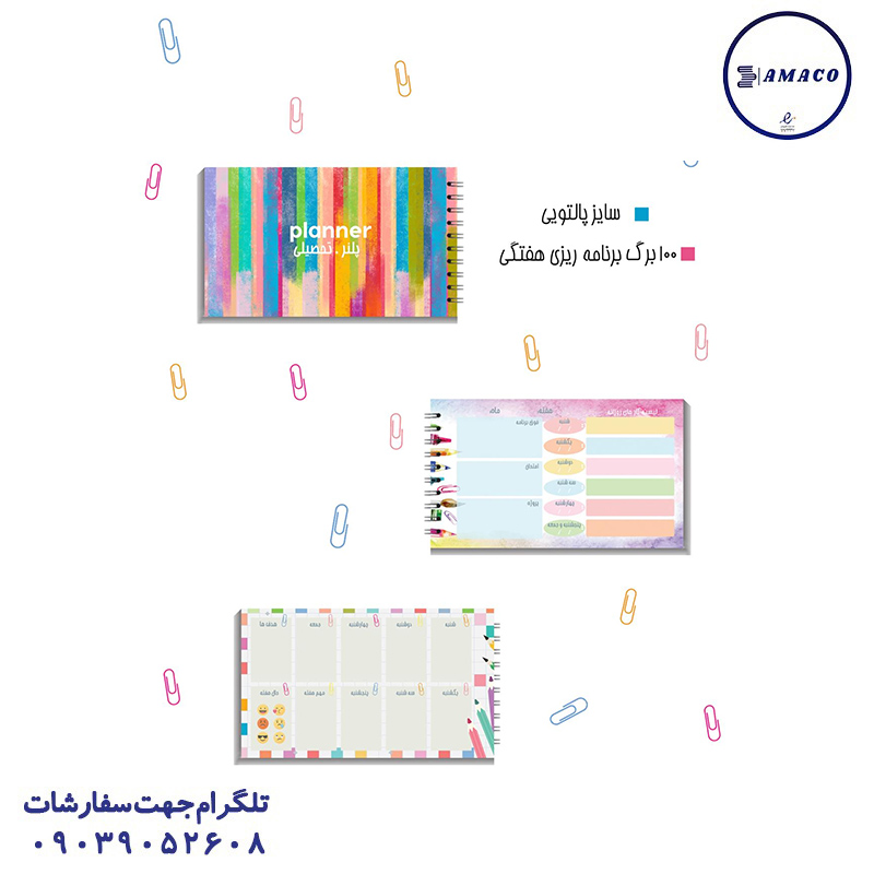 تودولیست هفتگی فنری 100 برگ 10*17 آبرنگ