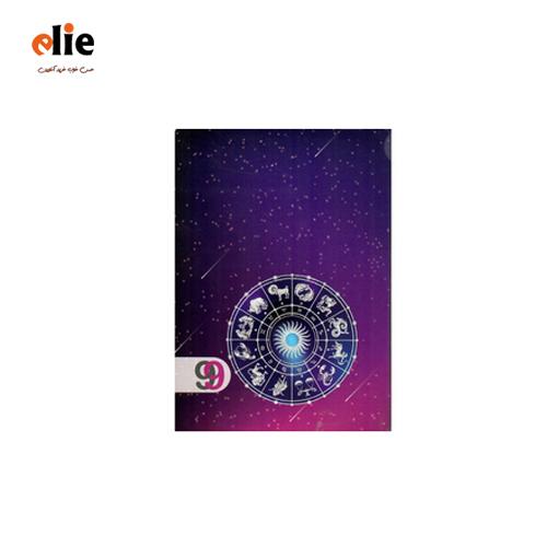 تقویم جیبی طالع بینی 99