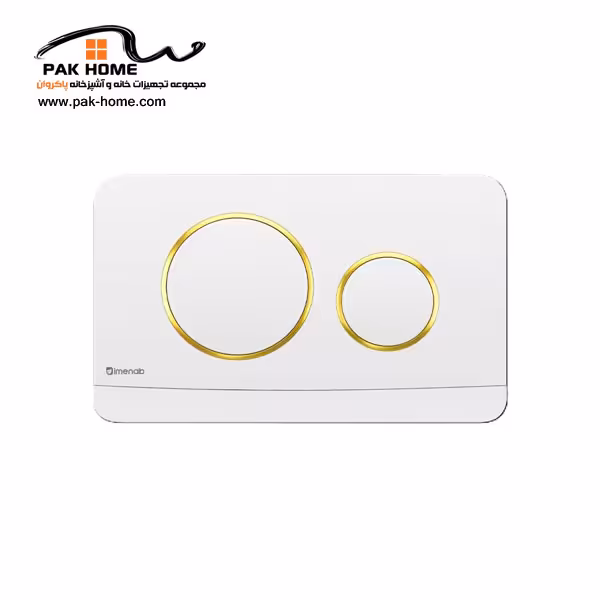 کلید فلاش تانک توکار ایمن آب مدل پلنت (سفید طلایی)