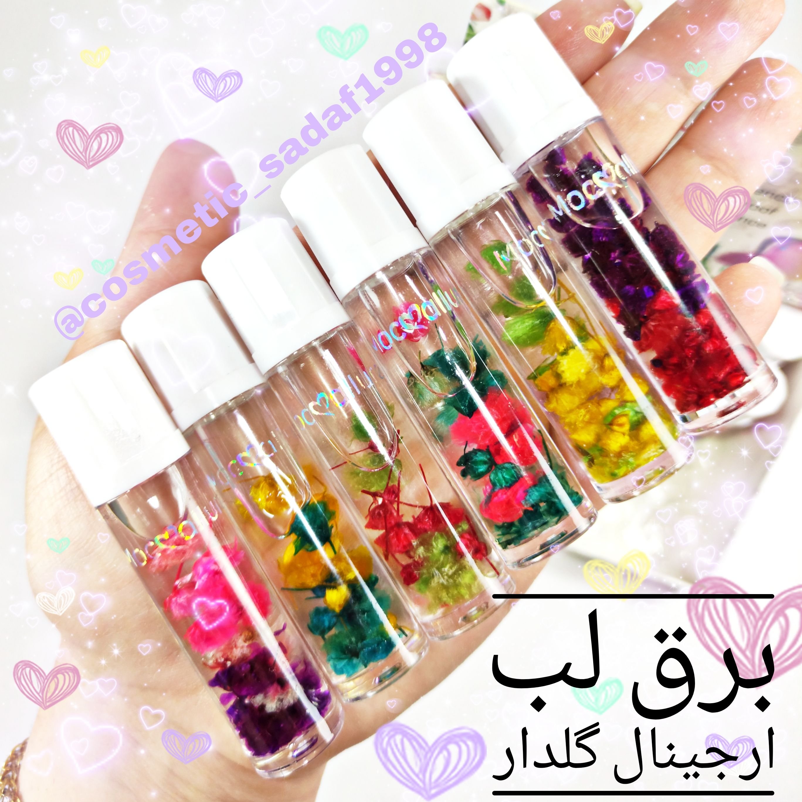 برق لب ارجینال گلدار