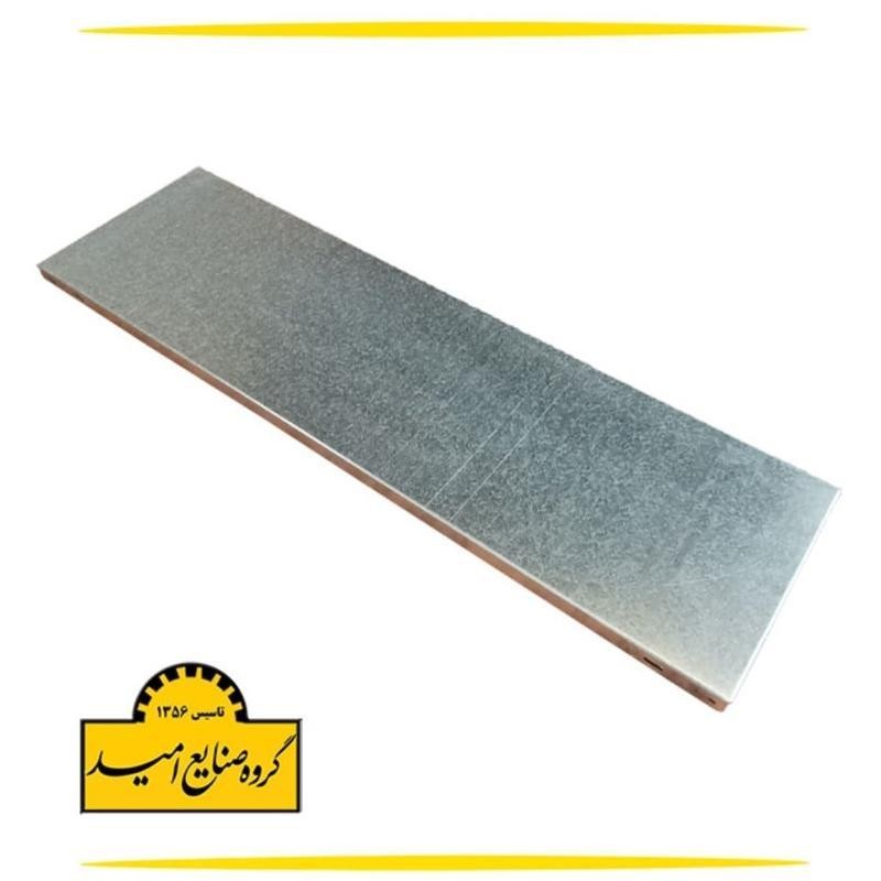 کفه گالوانیزه عمق 40 و طول 95 ضخامت 0.8 میلیمتر (3 خم مستقیم از تولید کننده)( ارسال با تیپاکس و پسکرایه)