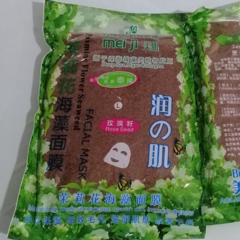 ماسک جلبک دانه ریز وزن 700 گرم