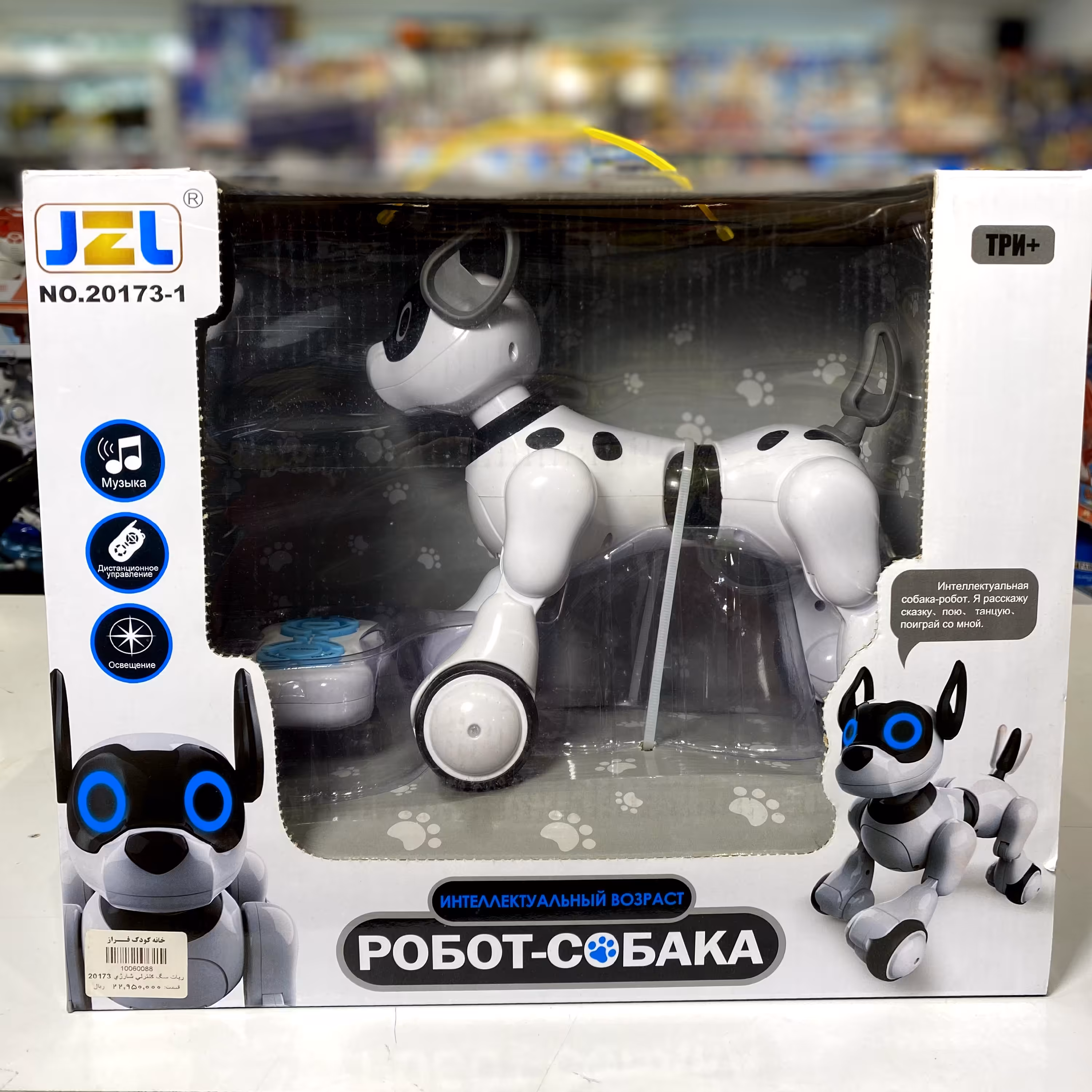 اسباب بازی ربات سگ کنترلی شارژی 20173