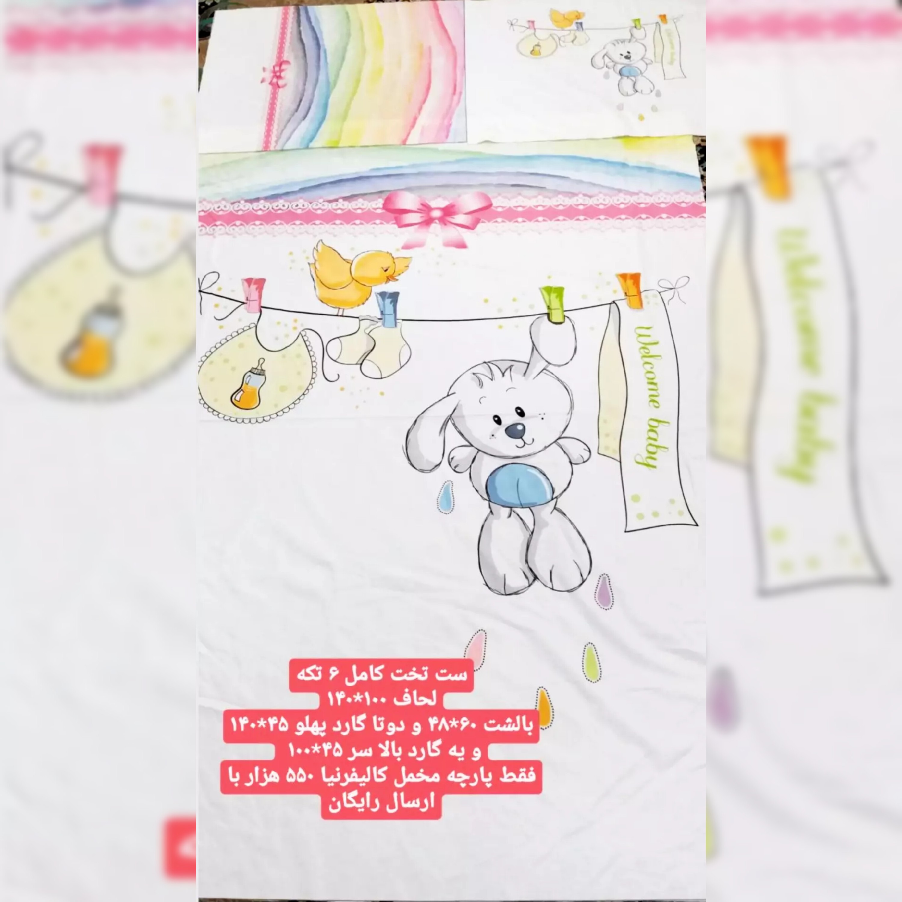 پارچه مخمل کالیفرنیا با رنگ ثابت 