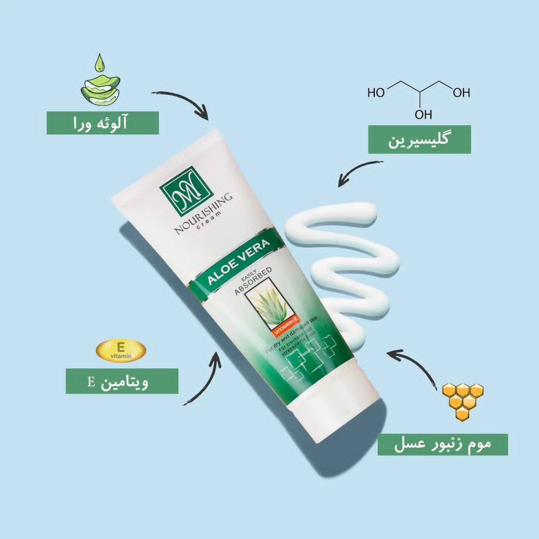 کرم دست و صورت گیاهی آلوئه ورا مای 75میل