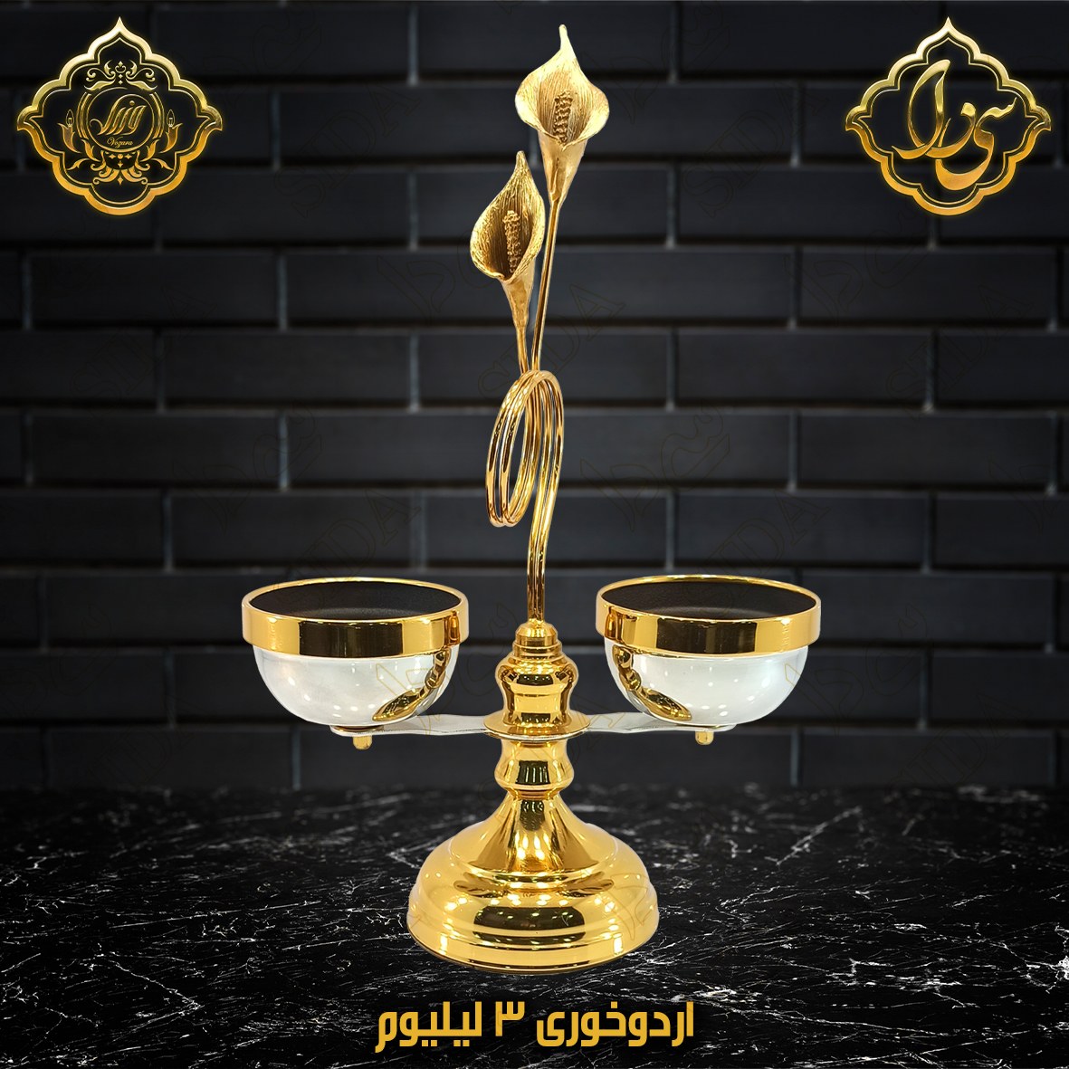 اردوخوری 2 لیلیوم -آبکاری فورتیک کروم -رنگ استاتیک قیمت کارخانه ارسال کارخانه