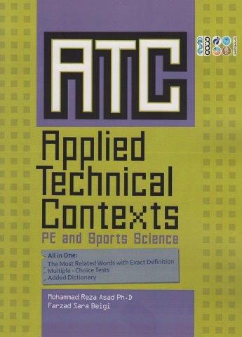 ATC،Applied…:متون تخصصی کاربردی در تربیت بدنی و علوم ورزشی (انگلیسی)
