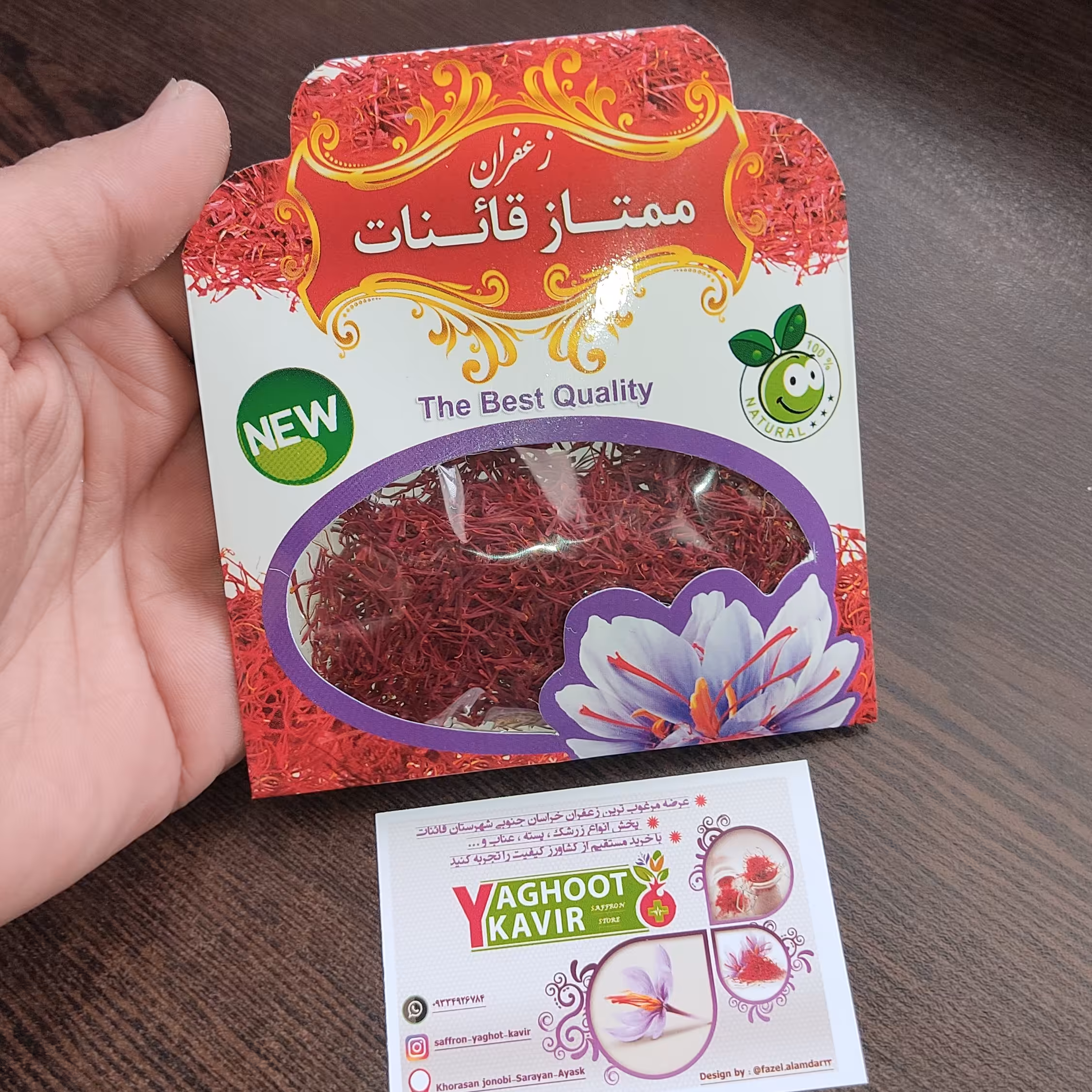 زعفران سرگل(ممتاز) امسالی درجه یک 1 مثقالی (تضمین کیفیت)