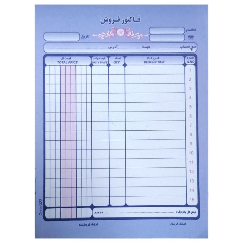 خرید فاکتور فروش دوبرگی رنگی سایز A6