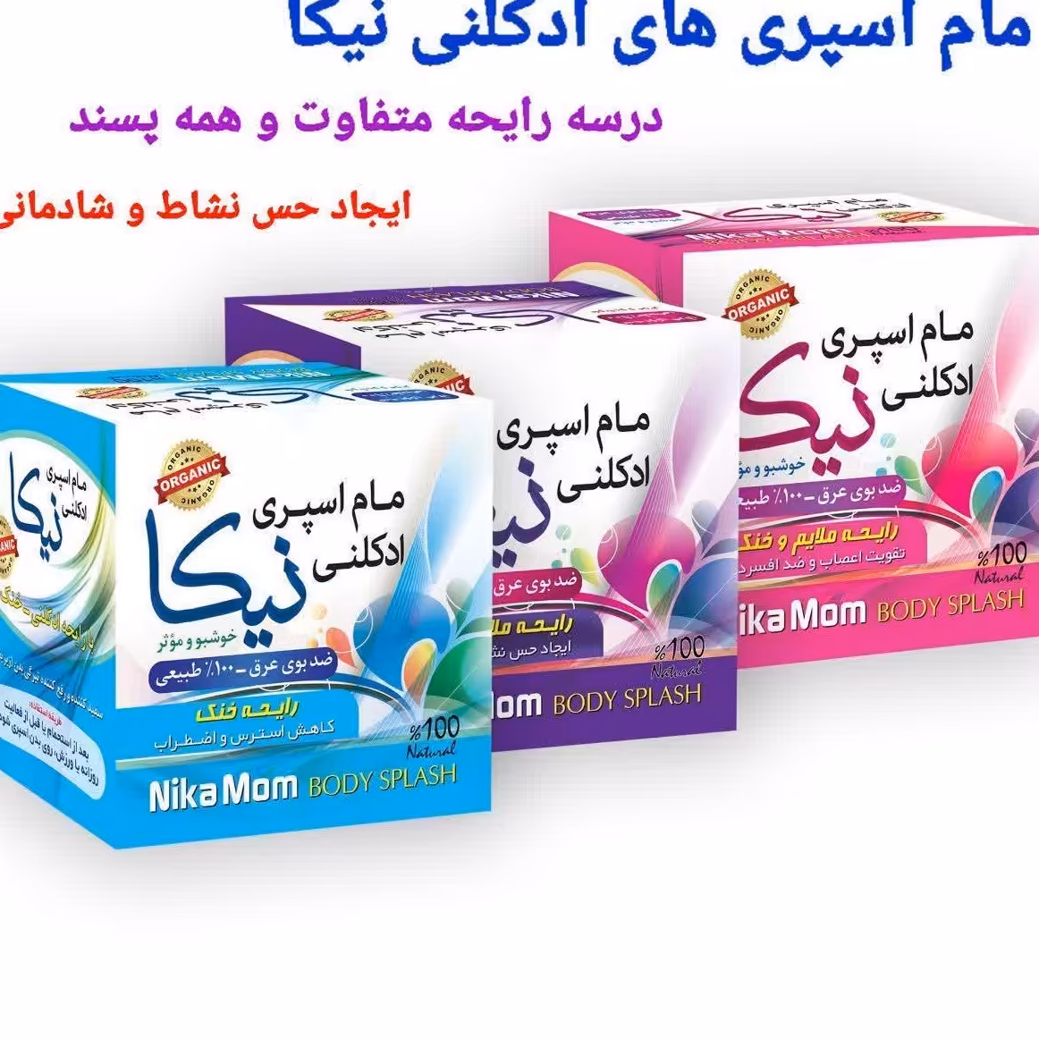 مام  ادکلنی