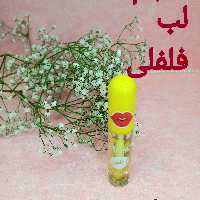 حجم لب فلفلی