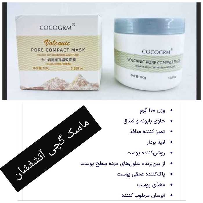 مود ماسک ماسک گچی ماسک آتشفشان ماسک صورت ماسک کاسه ای تمیز کننده منافذ پاکسازی صورت روشن کننده