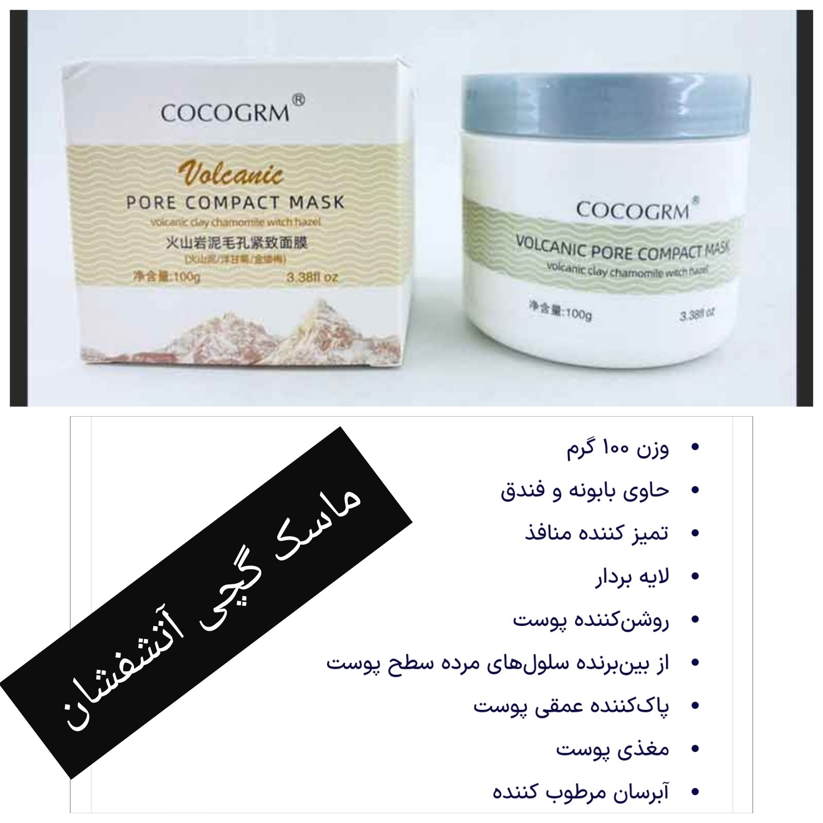 مود ماسک ماسک گچی ماسک آتشفشان ماسک صورت ماسک کاسه ای تمیز کننده منافذ پاکسازی صورت روشن کننده