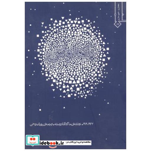 کتاب باهاوس اثر ماگدالنا دروسته
