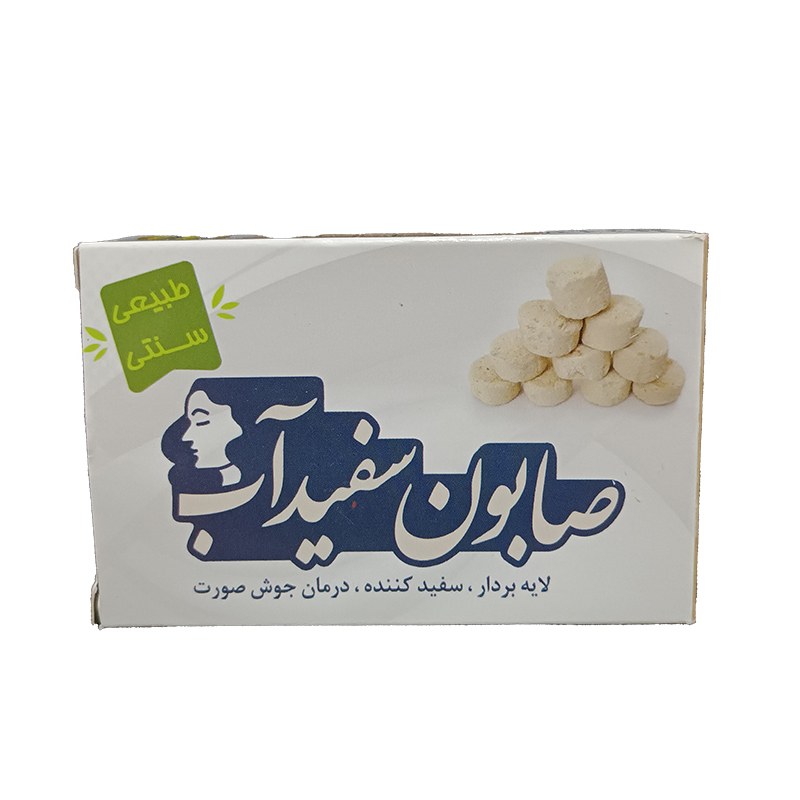 صابون سفید اب