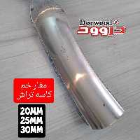 مغار خم کاسه تراش