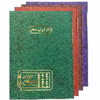 دفتر رحلی فایل فروش مسکن 100 برگ مدیر