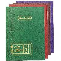 دفتر رحلی فایل فروش مسکن 100 برگ مدیر