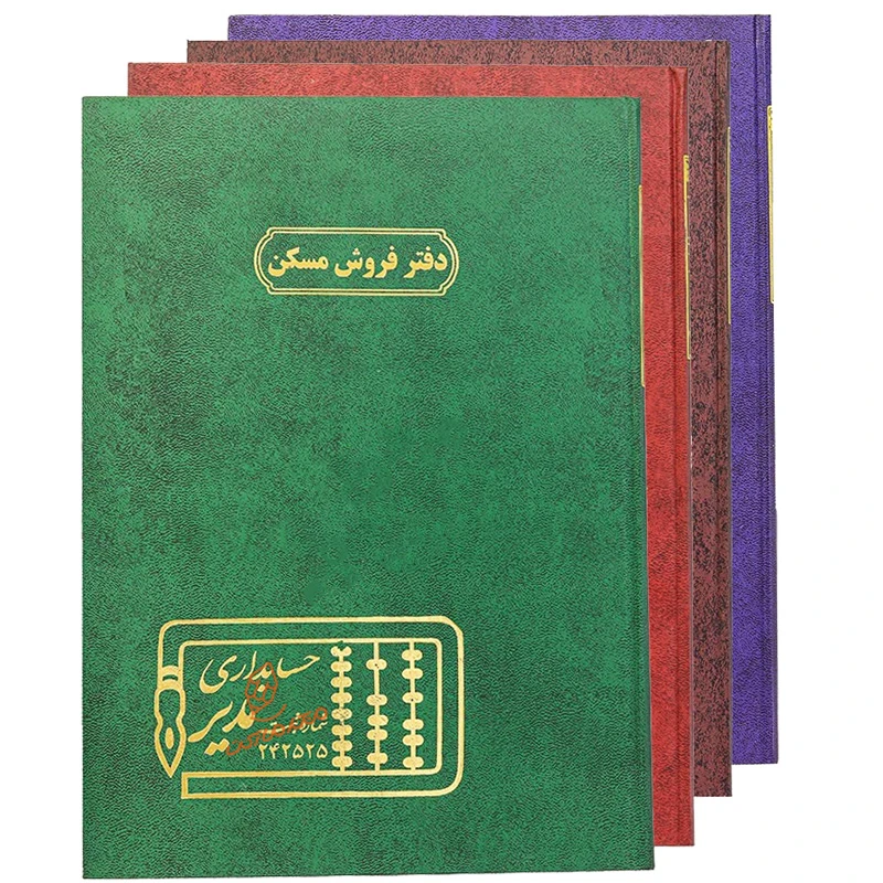 دفتر رحلی فایل فروش مسکن 100 برگ مدیر