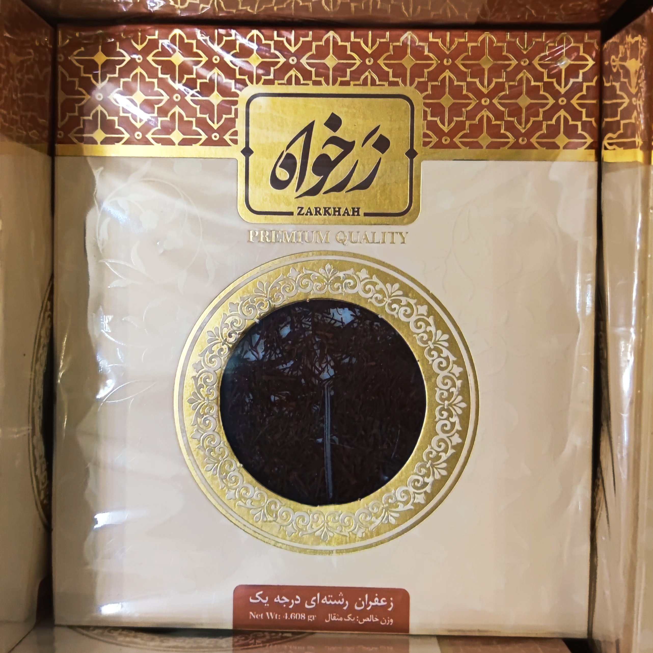 زعفران کادویی زرخواه 1 مثقالی