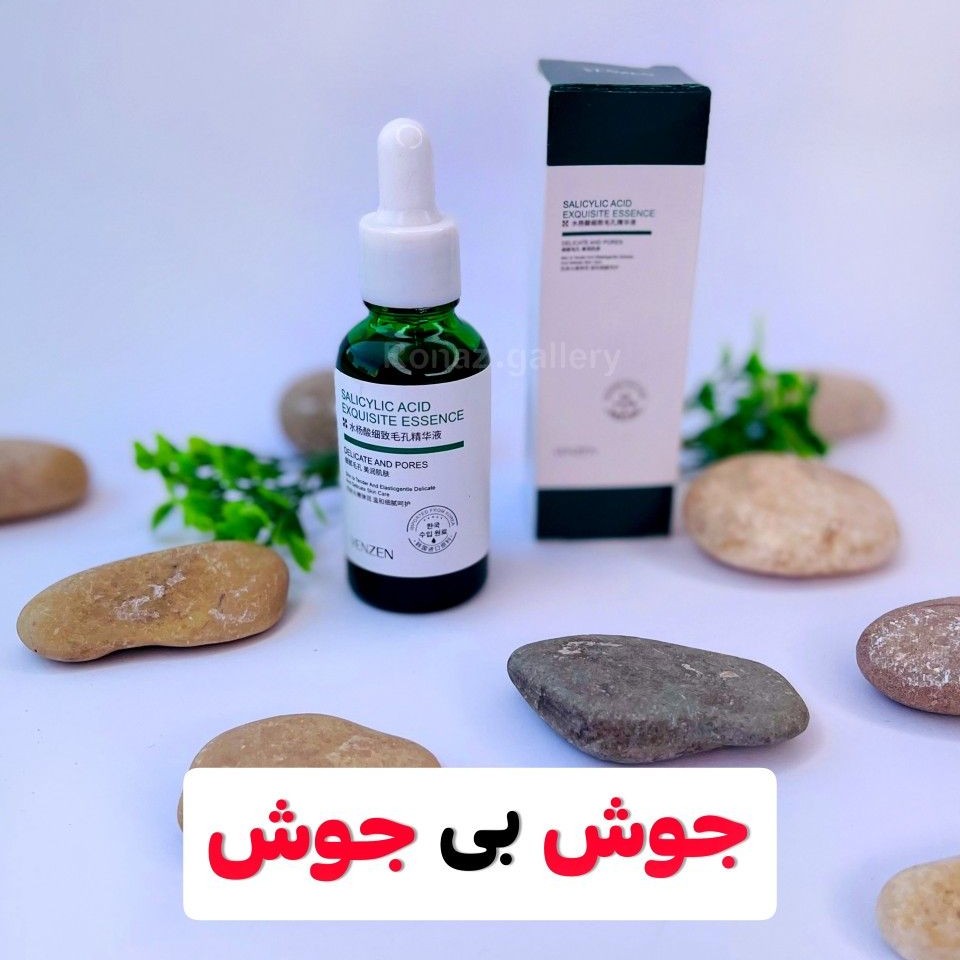 سرم سالسیلیک اسید