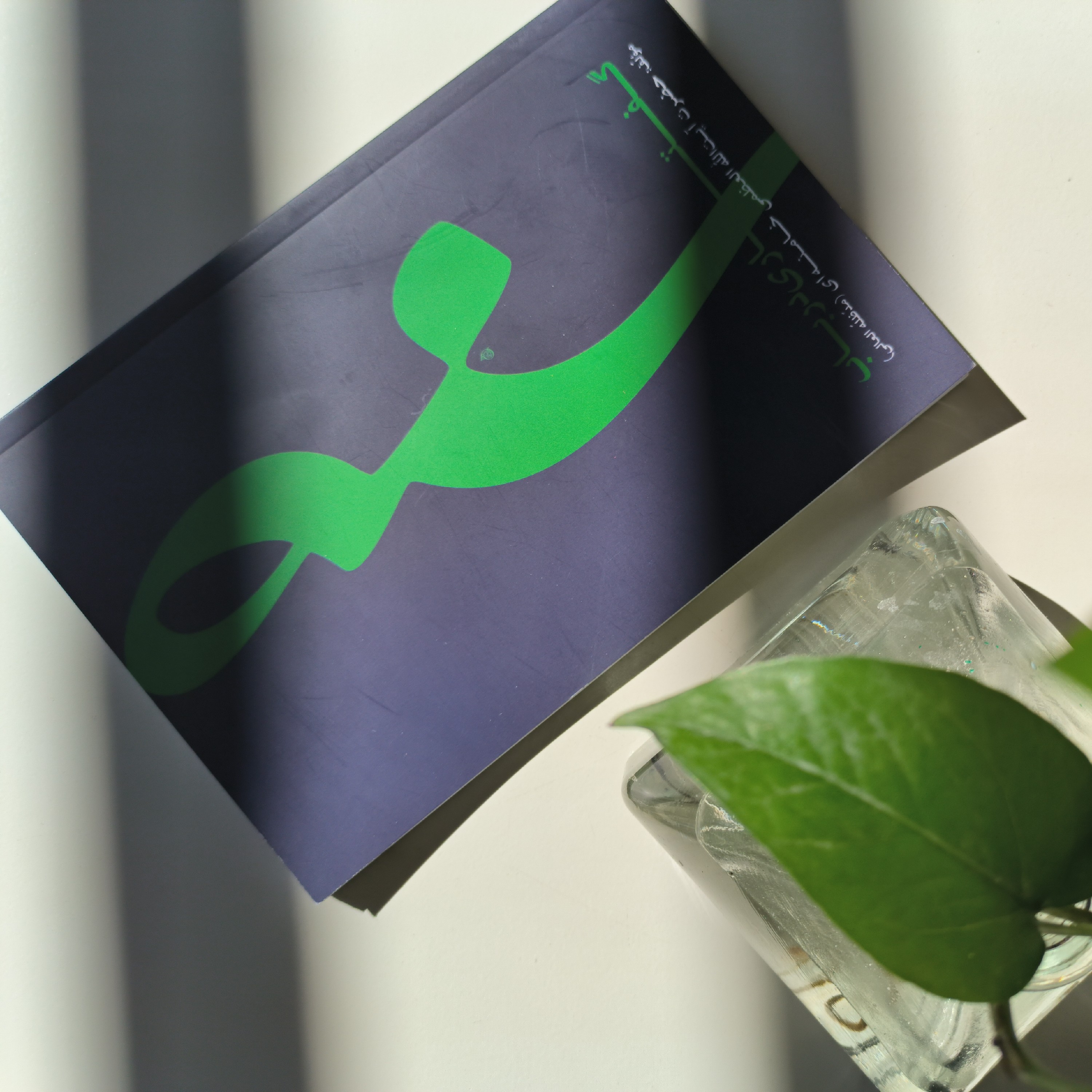 کتاب گفتاری در باب صبر تألیف حضرت آیت الله خامنه ای