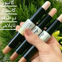 قلم کانتور و کانسیلر دو طرفه تایلامی