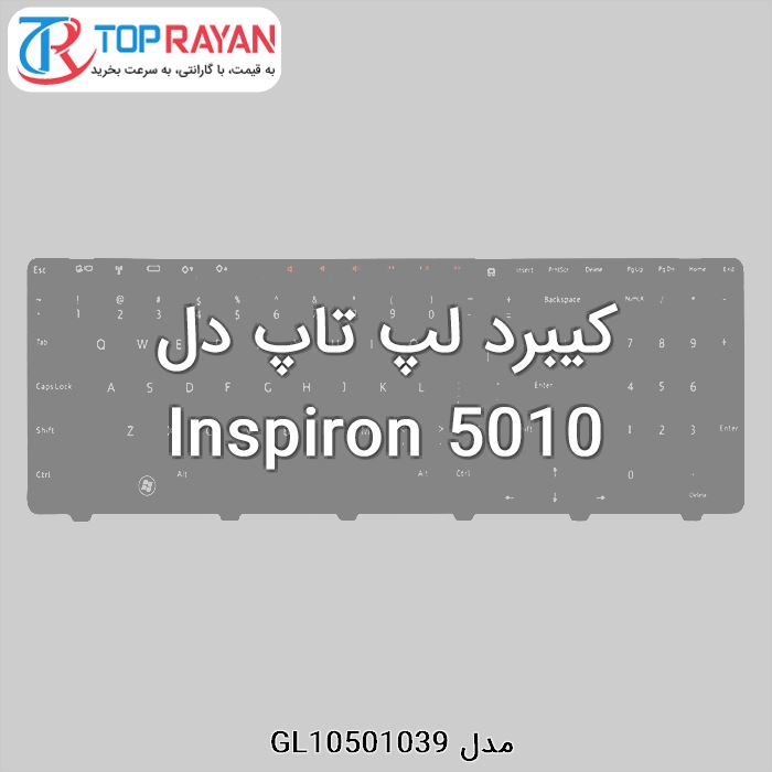کیبرد لپ تاپ دل Inspiron 5010