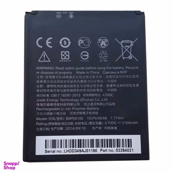 باتری گوشی اچ تی سی (HTC) مدل D620