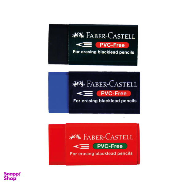 پاک کن فابر کاستل مدل PVC Free بسته 3 عددی