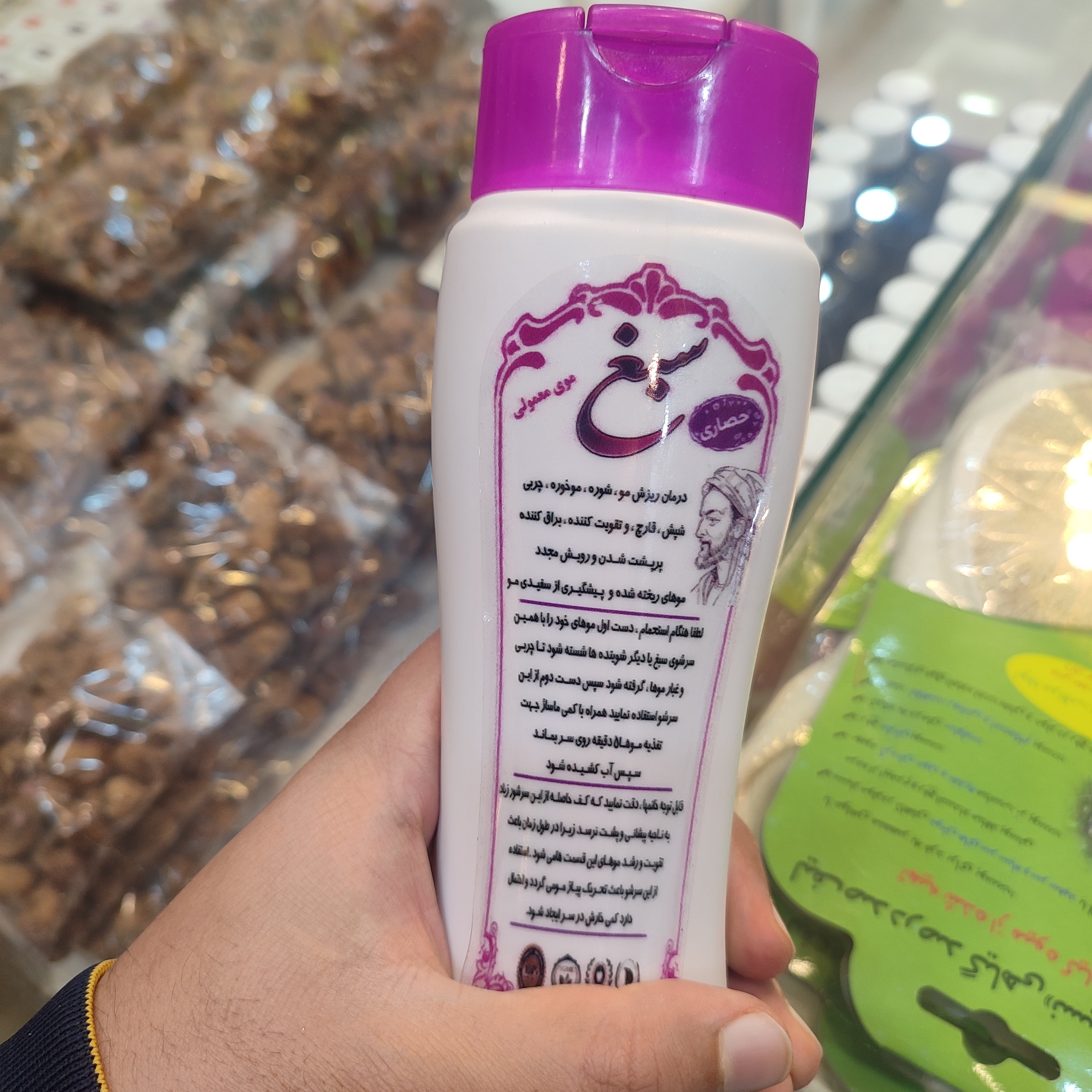 شامپو سبغ اصل حصاری 