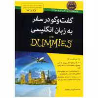 کتاب گفت و گو در سفر به زبان انگلیسی اثر کوروش یراقچیان