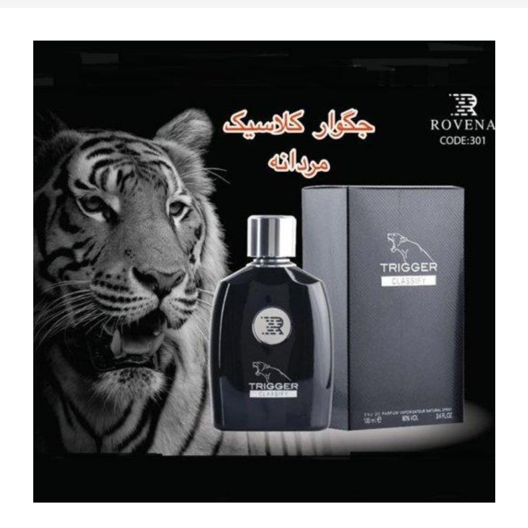 عطر ادکلن مردانه جگوار کلاسیک مشکی روونا (Rovena Jaguar Classic Black)