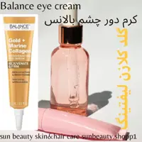 کرم دورچشم گلدکلاژن بالانس
