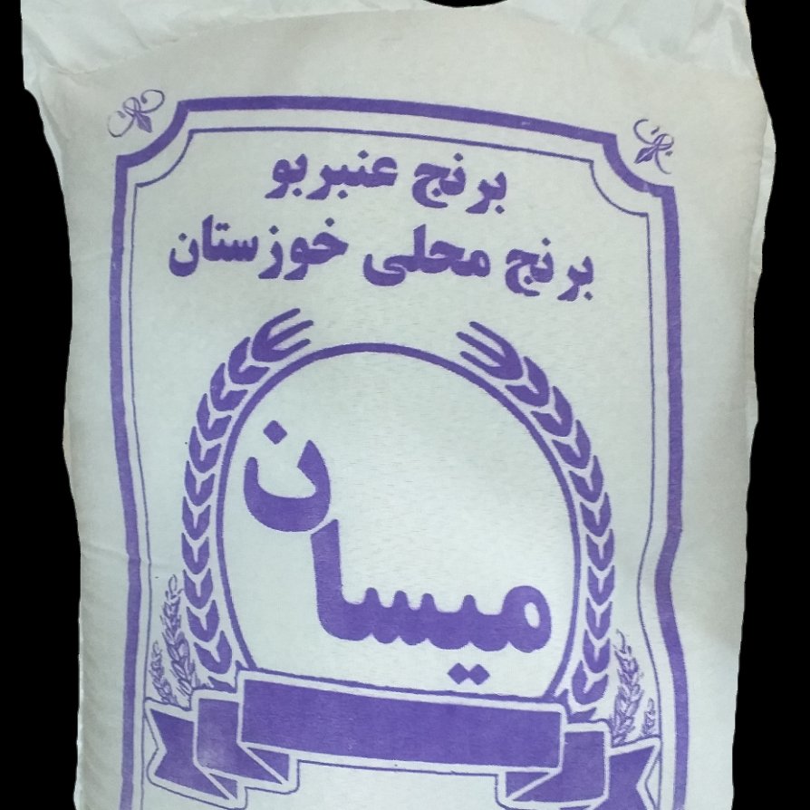 برنج عنبربو خوزستان بسیار  با کیفیت خوش پخت ، خوش طعم ، دارای طبع گرم  ،معطر کیسه 10 کیلو گرمی