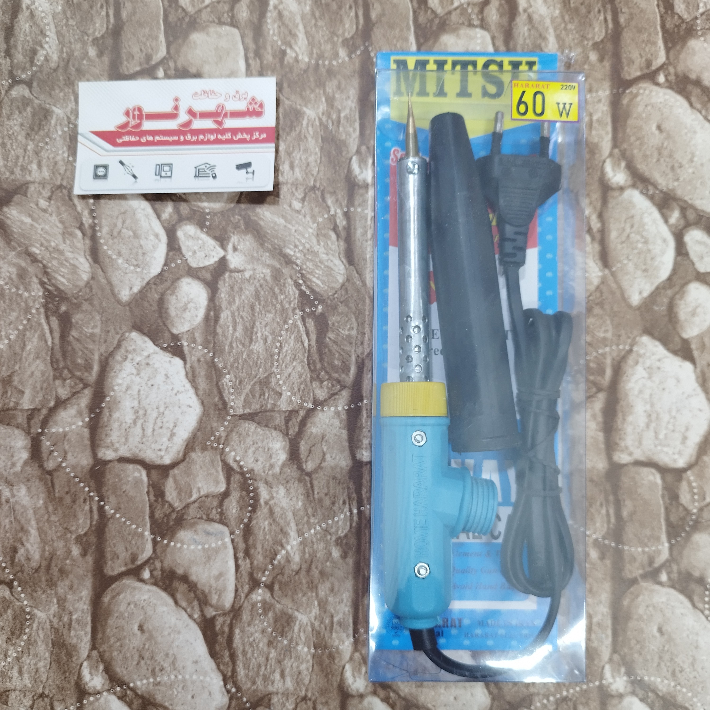 هویه 60 وات شرکت حرارت طرح میتسو