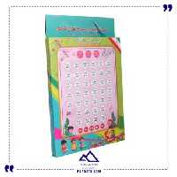 خودآموز (تبلت)جزء سی هدهدک