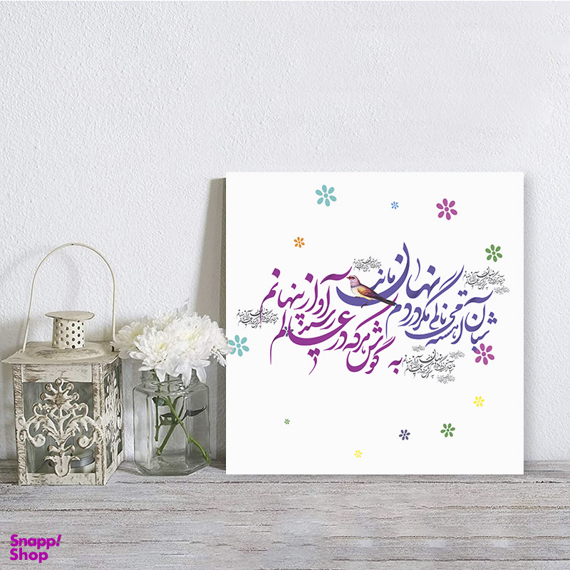 تابلو شاسی مدل عشق کد S137