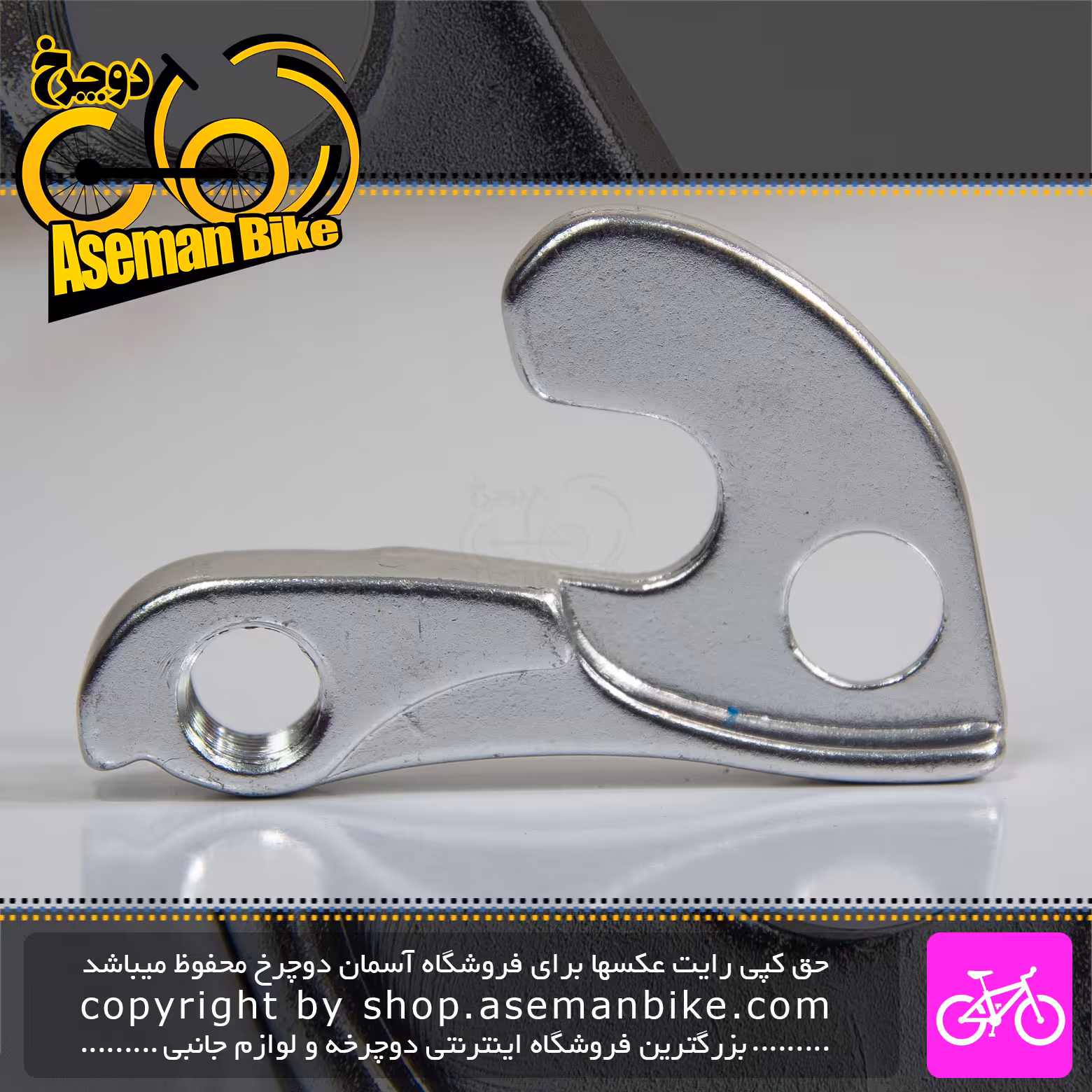 گوشواره شانژمان دوچرخه مدل A25 آلومینیوم Derailleur Hanger A25