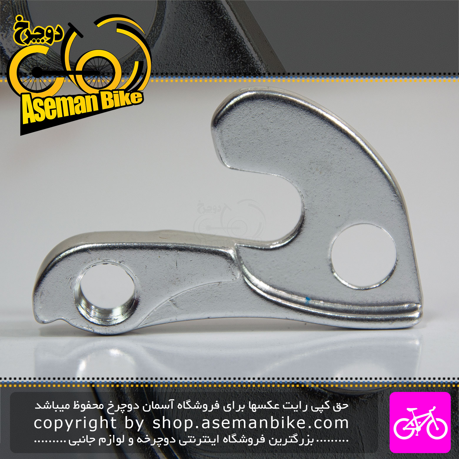 گوشواره شانژمان دوچرخه مدل A25 آلومینیوم Derailleur Hanger A25