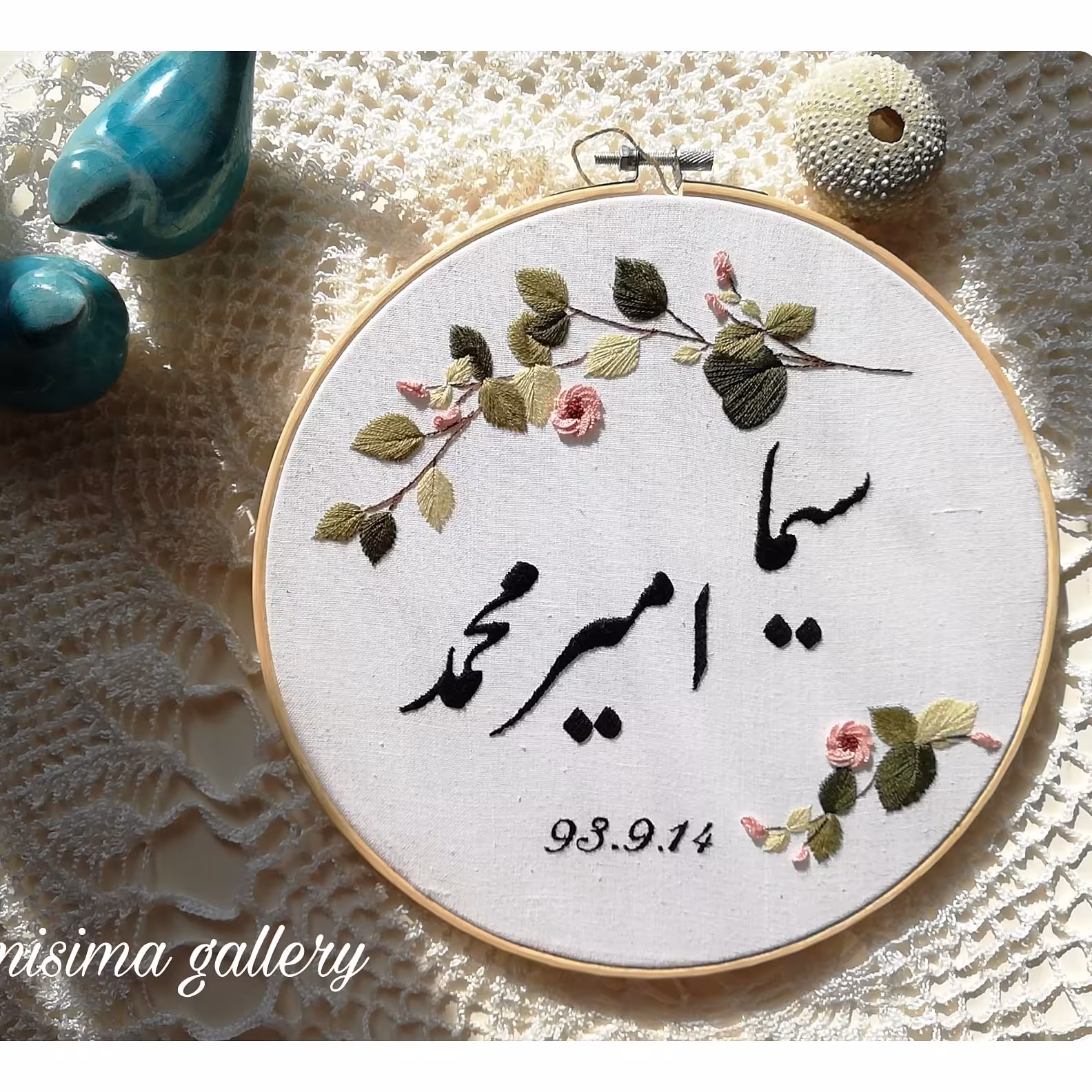 دیوارکوب اسم یادبود سالگرد ازدواج گلدوزی شده با دست کد 013