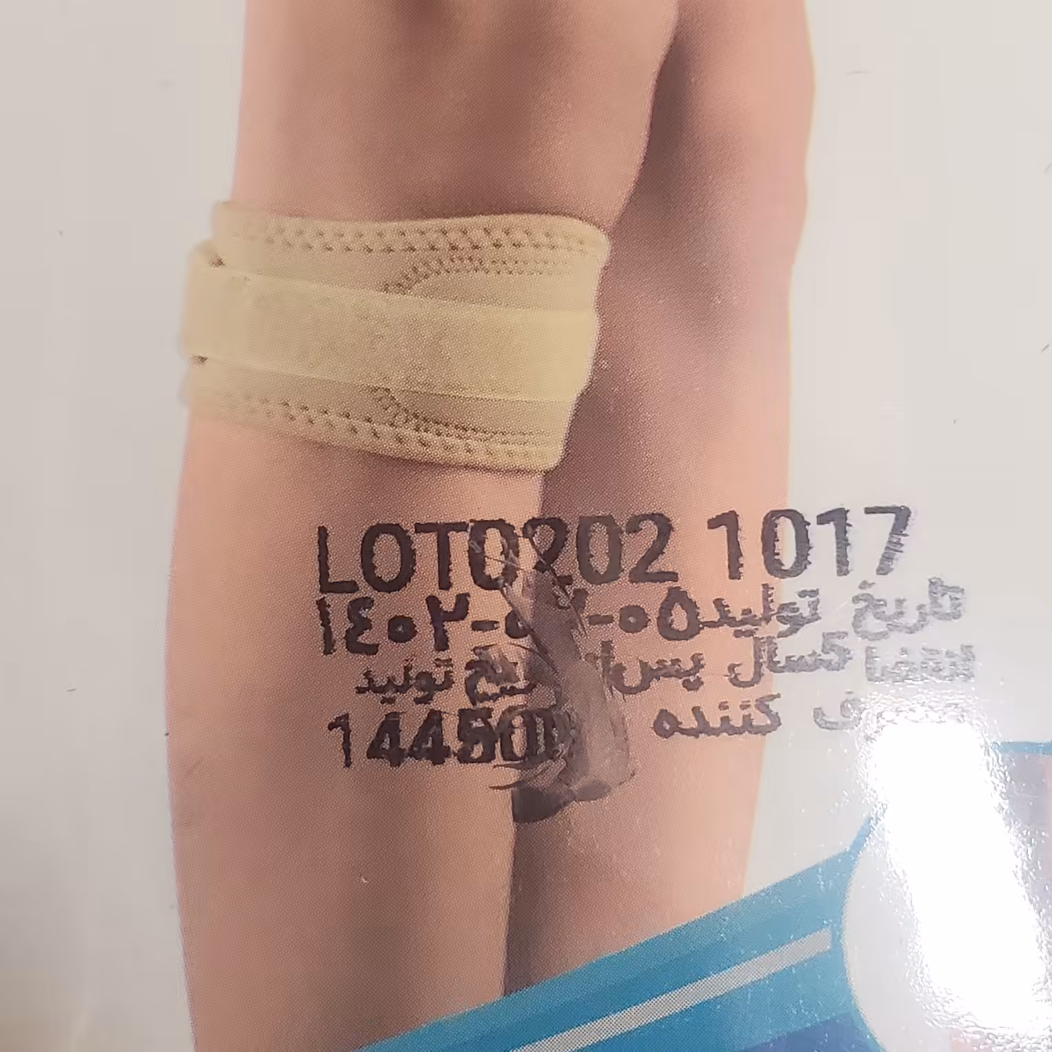 پد کشکک زانو نئوپرن  . زانو بند