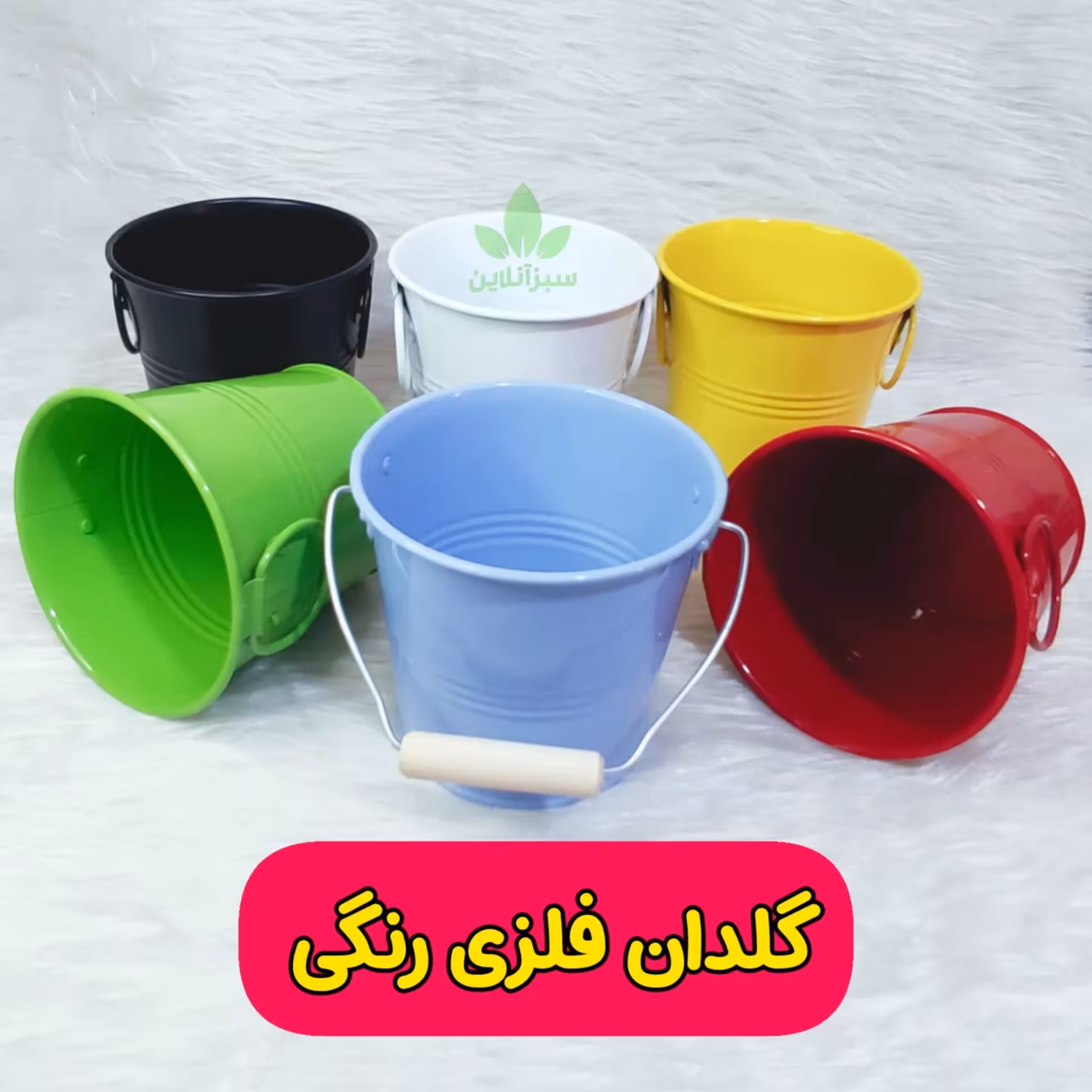 گلدان فلزی 13سانت رنگی (مدل گوشواره ای کلاسیک و تورینگ)