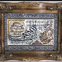 آبه فرش